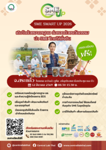 สัมมนาส่งออก