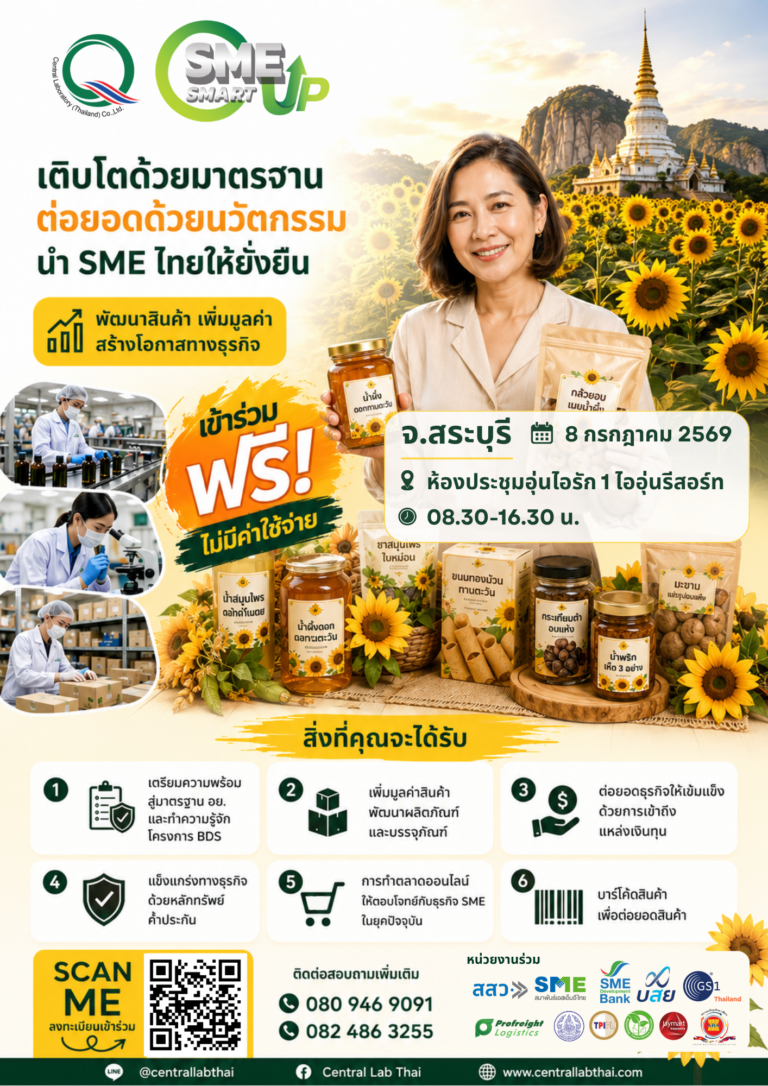 สัมมนาฟรี